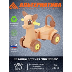 Каталка детская "Олененок" М8746 М3893