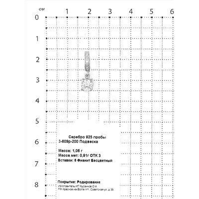 Подвеска из серебра с фианитами родированная 925 пробы 3-609р-200