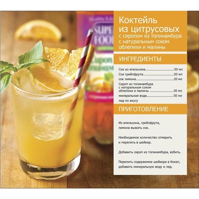 Сироп Healthy Lifestyle из топинамбура, натуральный, 1250 г