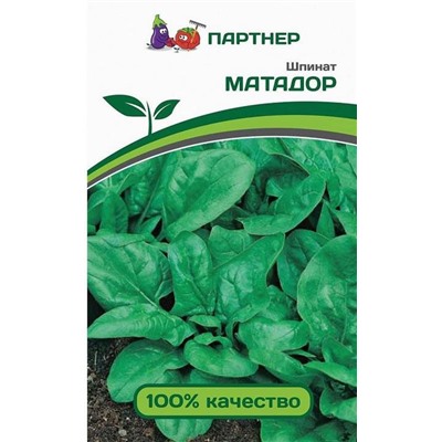 Шпинат Матадор, 5 г