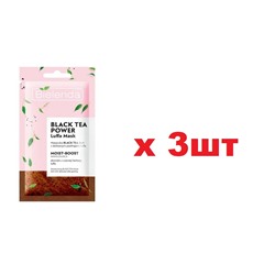 BIELENDA Luffa Mask Black Tea 2в1 с увлажняющий пилингом скрабом 8г 3шт