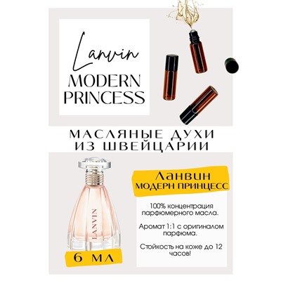 Modern Princess / Lanvin