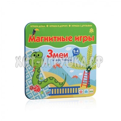 Магнитная игра "Змеи и лестницы" IM-1003, IM-1003