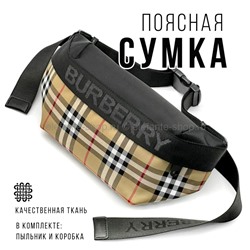 Поясная сумка BRB Black 48959 (WS)