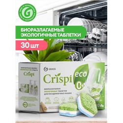 CRISPI Экологичные таблетки для посудомоечных машин 30шт