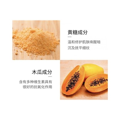 HANFEN Мягкий отшелушивающий гель-эксфолиант для лица Brown Sugar Exfoliation, 120мл