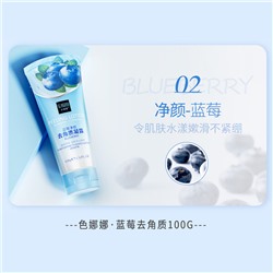 Пилинг-скатка для лица с экстрактом черники, SENANA peeling lotion blueberry cleaning, 100гр