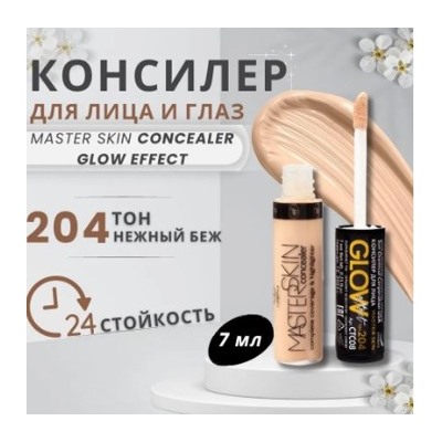 Triumph Консилер для лица тон 204 Нежный беж Master Skin Glow effect 7 мл