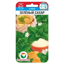 Стевия Зеленый сахар (Код: 91628)