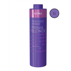 PRIMA BLONDE Серебристый шампунь для холодных оттенков блонд, 1000 мл