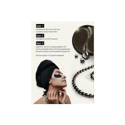 NJ Гидрогелевые патчи для глаз PEARL lady series Eye Mask,60шт