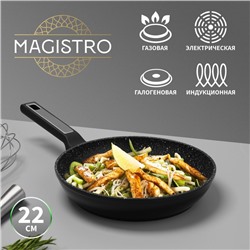 Сковорода Magistro Warrior, d=22 см, h=4,5 см, ручка soft-touch, антипригарное покрытие, индукция