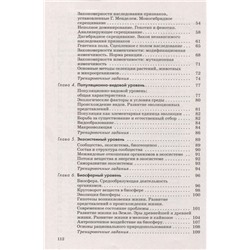 Пасечник, Швецов: Биология. Введение в общую биологию. 9 класс. Рабочая тетрадь к учебнику В. В. Пасечника и др. ФГОС. 2019 год