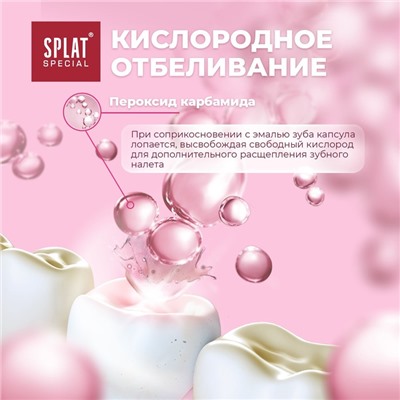 Зубная паста Splat Special Extreme White, 75 мл