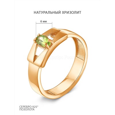 Серьги из золочёного серебра с нат. хризолитом 925 пробы 2-309з406