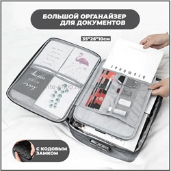 Органайзер для документов Organizer Bag Grey (96)