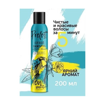 Сухой шампунь для волос Prelest Active Fresh