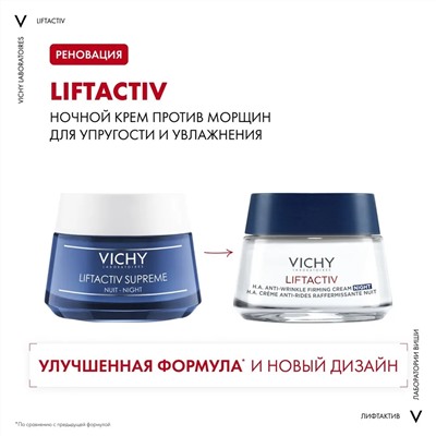 Виши Ночной крем-уход Vichy LiftActiv Supreme 50 мл (Vichy, Liftactiv)