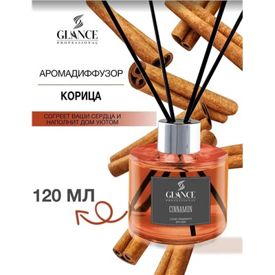 GLANCE Ароматический Диффузор CINNAMON- КОРИЦА 120мл