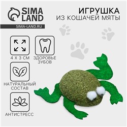 Игрушка для кошек «Лягушка» из кошачьей мяты, 4 х 3 см