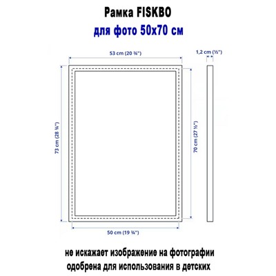 Рамка FISKBO чёрный 50х70