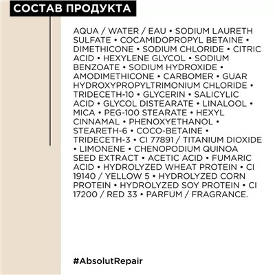 Шампунь Absolut Repair для восстановления поврежденных волос, 500 мл