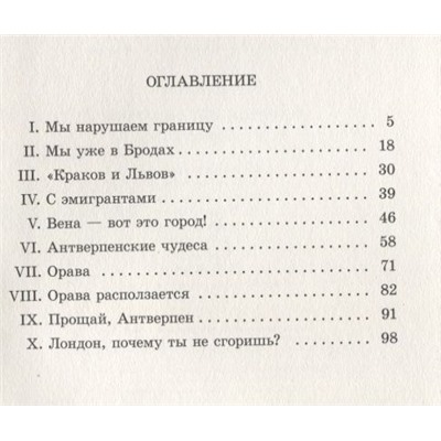 Уценка. Шолом-Алейхем. Мальчик Мотл в Европе