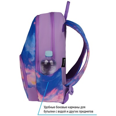 Рюкзак Berlingo Light "Sky lilac" (RU08013) 39,5*28*16см, 2 отделения, 3 кармана, уплотненная спинка