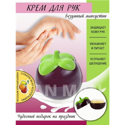 WOKALI Крем для рук Fruit МАНГУСТИН  (MANGOSTAN)  35г  (wkl-315)