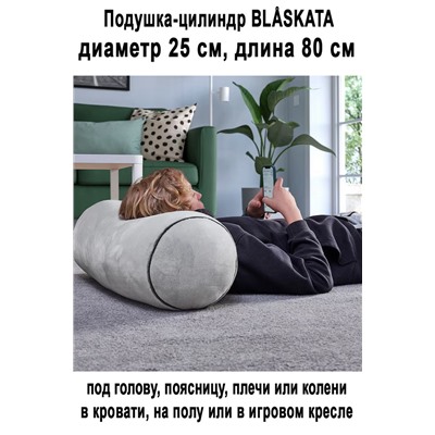 Цилиндр BLASKATA