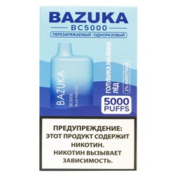 Эл. сиг.  Bazuka Blue Razz Ice — Голубика, Малина и Лед 2%, 5000 Тяг