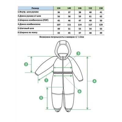 Комбинезон 2323 Фуксия