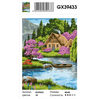 Картина по номерам на подрамнике GX39433