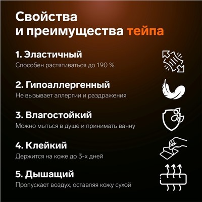 Кинезио - тейп, 5 см × 5 м, цвет бежевый