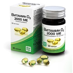 Витамин D3 (холекальциферол) 2000 ME капс. 570мг