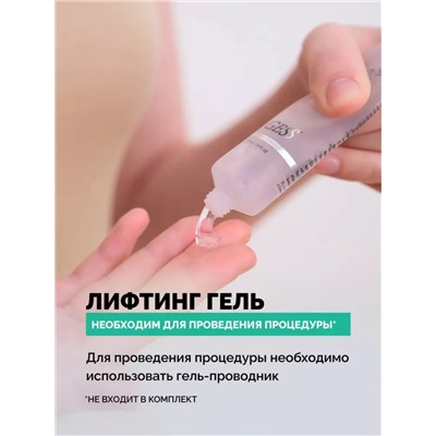 Микротоковый массажер для лица Sfera