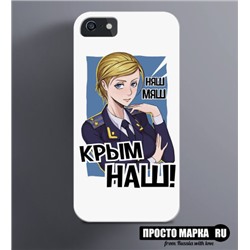 Чехол на iPhone Няш, Мяш Крым наш