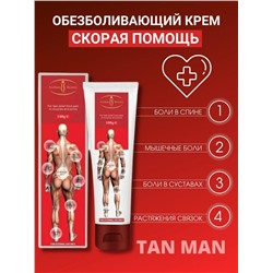 AICHUN BEAUTY  Крем для тела RAPID RELIEF От боли в мышцах и суставах  100г  (AC-3063)