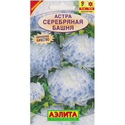 Астра Серебряная Башня (Код: 9604)