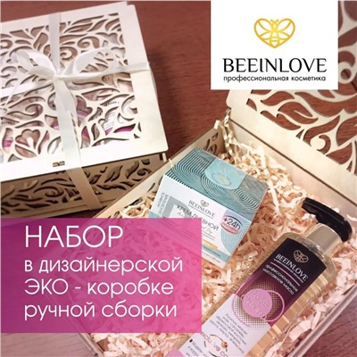 Набор косметики д/лица и тела BEEINLOVE Упругость 315мл (4шт/короб)