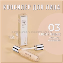 Консилер для лица Ocheal #03 Light Beige 5g