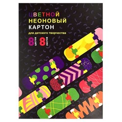 Цветной картон неоновый арт. 60402 ЯРКИЕ ДОСКИ