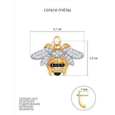 Кольцо из золочёного серебра со шпинелью, фианитами и родированием - Пчела К-221зр416205