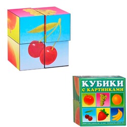 Кубики в картинках 4шт Фрукты 00801 /48/ в Самаре