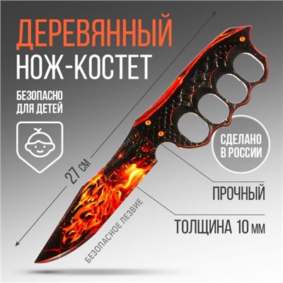Сувенир, деревянное оружие, нож кастет «Дракон», 27,5 х 6,5 см.