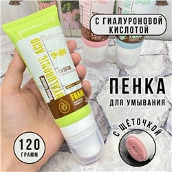 Пенка для умывания Hyaluronic Acid MakeUp Remover Foam 120g (52)