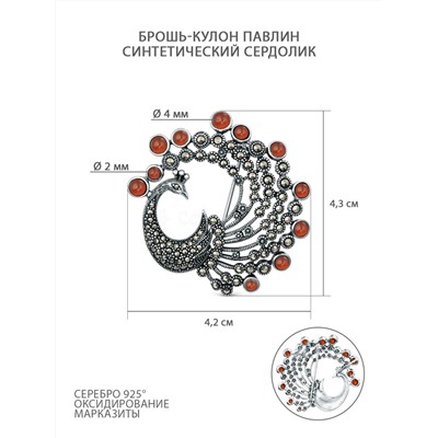 Брошь-кулон из чернёного серебра с синтетическими сердоликом и марказитами - Павлин HB0676-ONXср