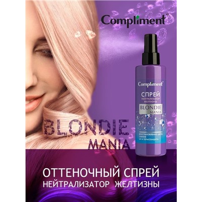 Спрей нейтрализатор желтизны Compliment Blondie Mania 200 мл