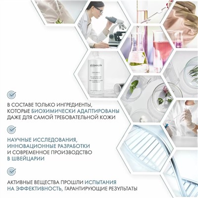 Клеточная пилинг-сыворотка для глубокого увлажнения, 50 мл