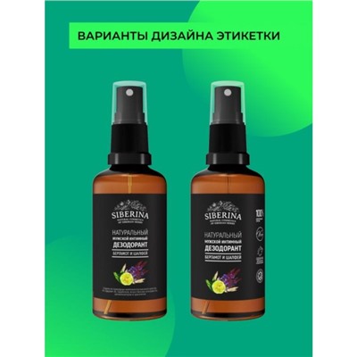 Мужской интимный дезодорант «Бергамот и шалфей», 50 мл